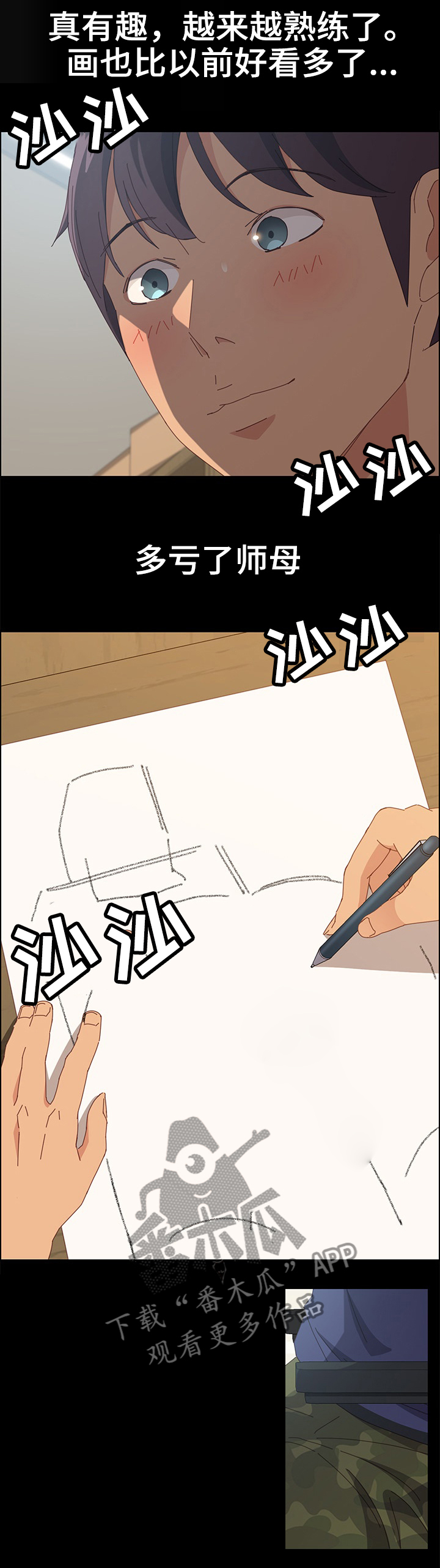 第45章：很高兴认识你8