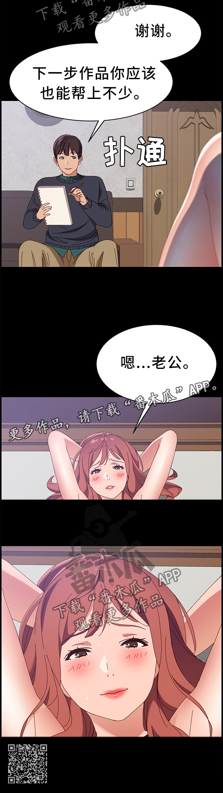 第97章：下一部好作品(完结)11