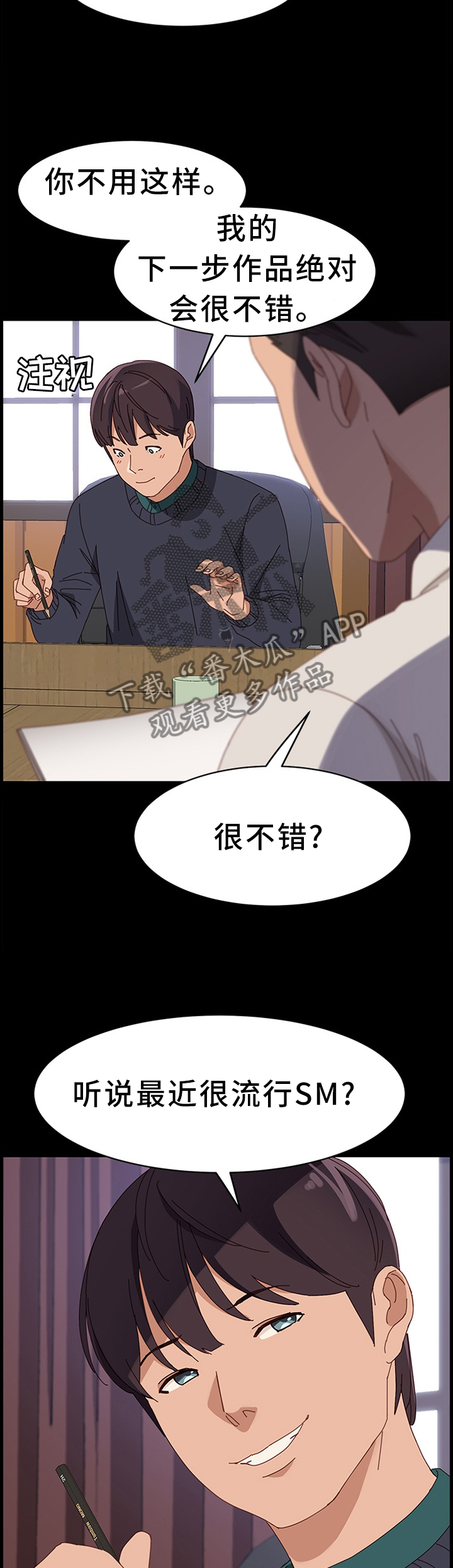 第97章：下一部好作品(完结)7