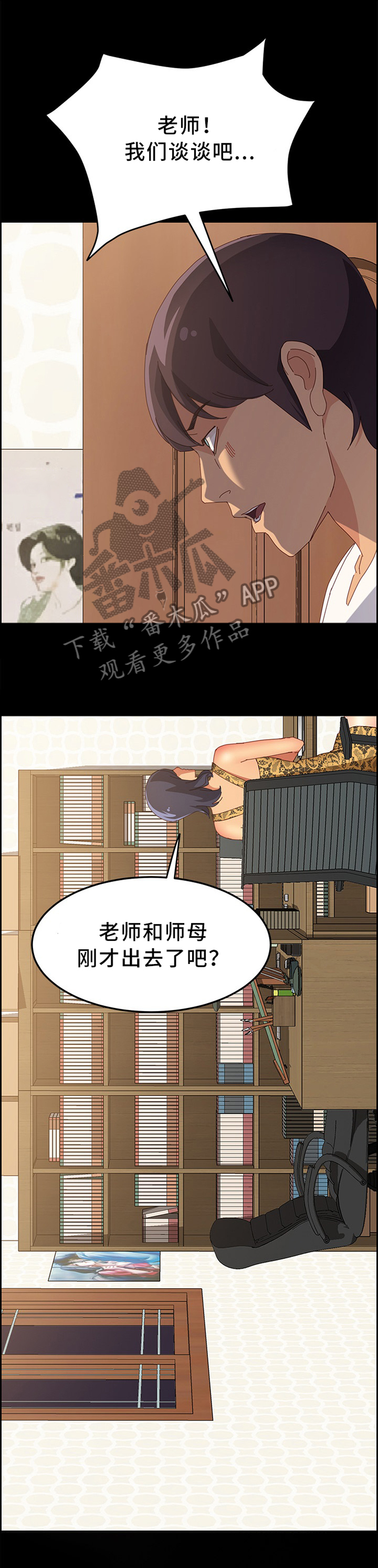第56章：疗伤1