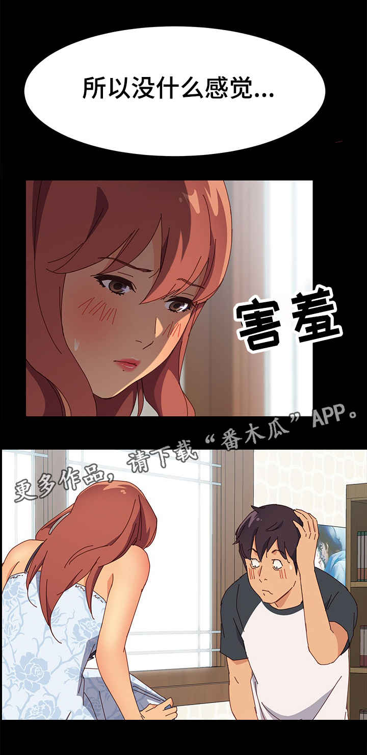 第13章：感觉6
