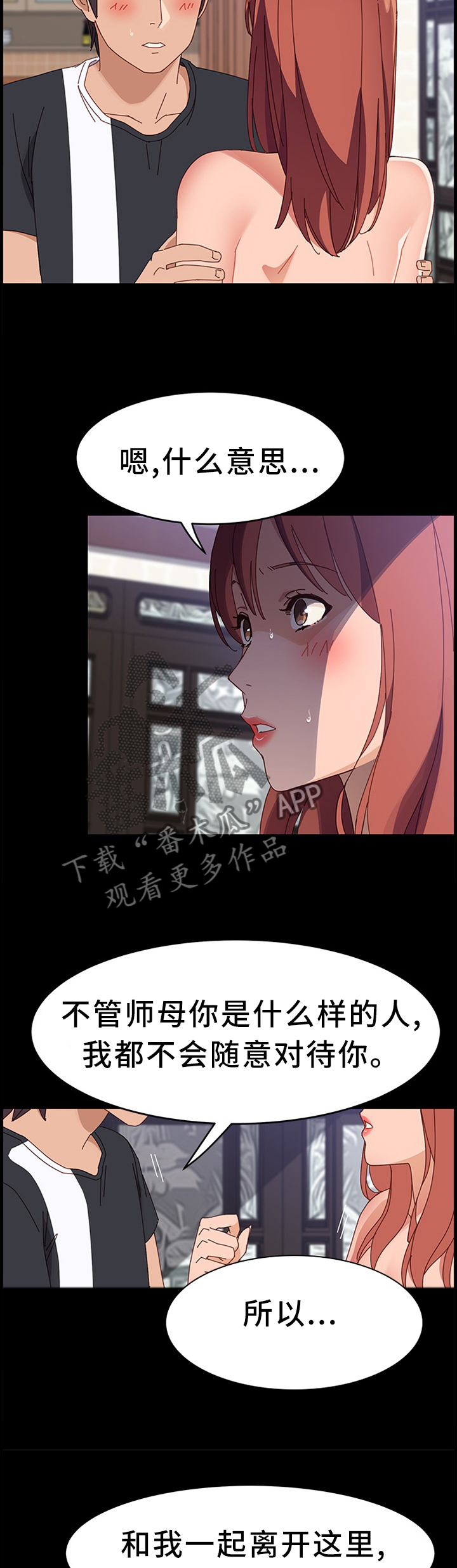 第97章：下一部好作品(完结)1