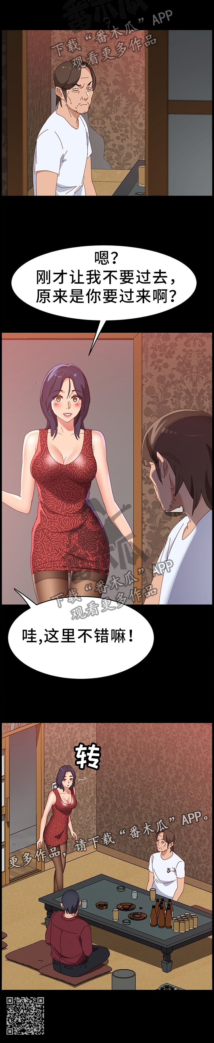 第77章：酒馆10