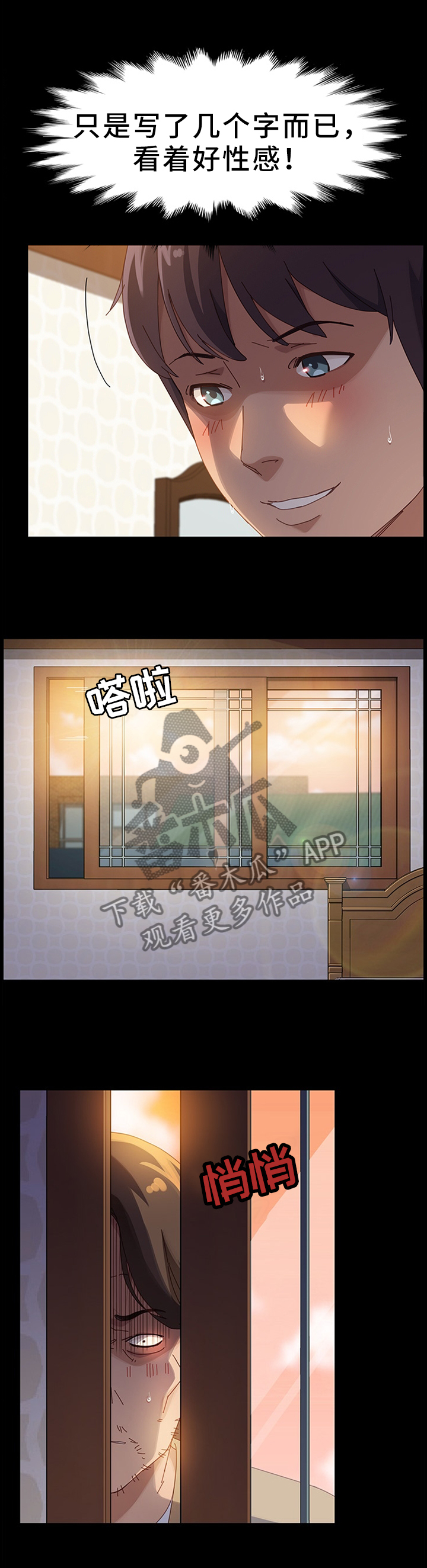 第83章：触目惊心6