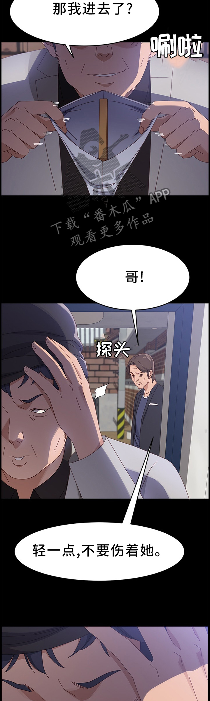 第93章：事情可以了10
