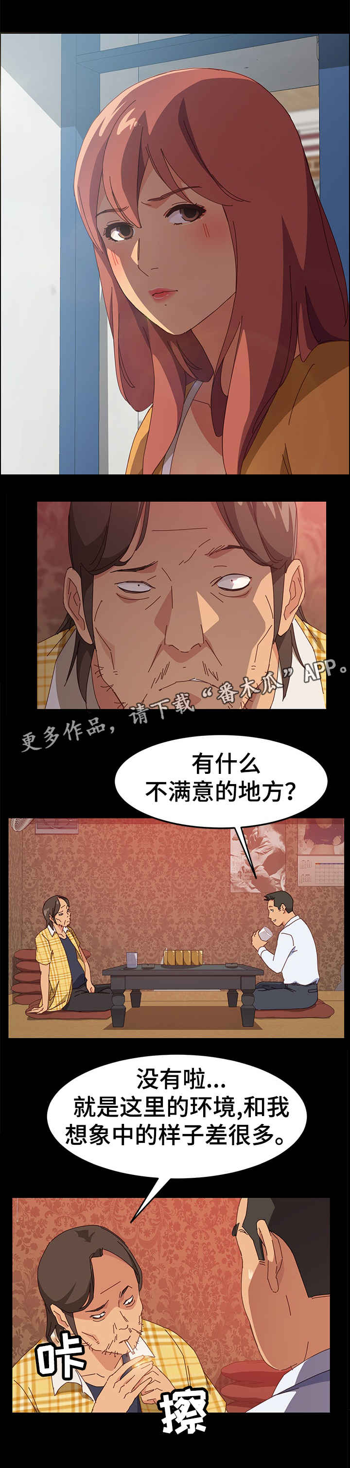第15章：好地方0