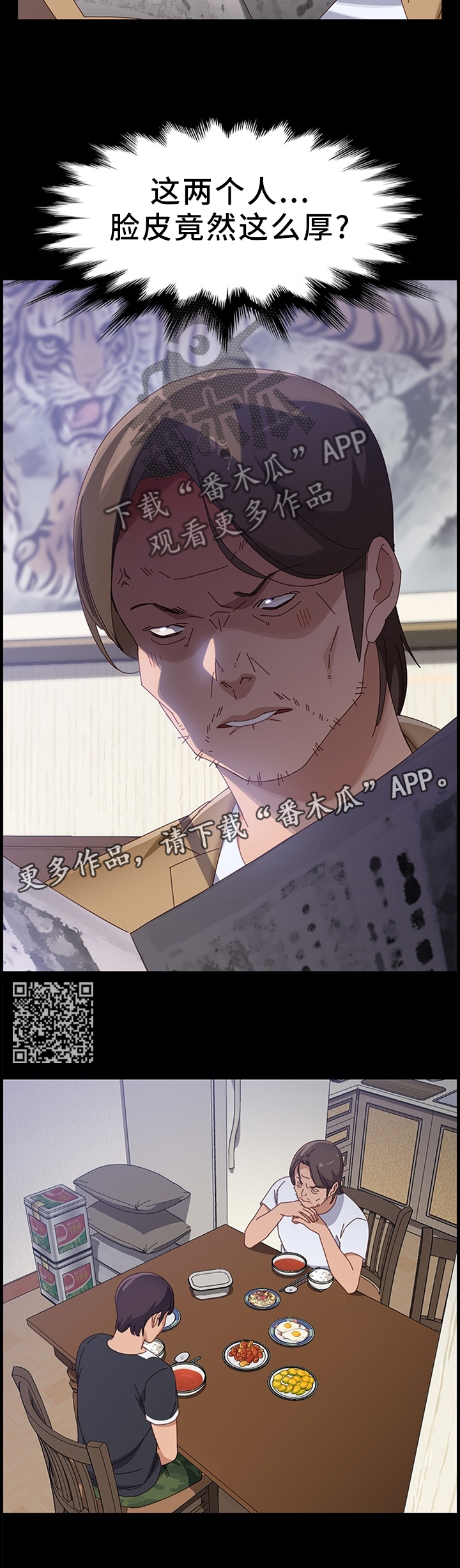 第87章：一起吃饭5
