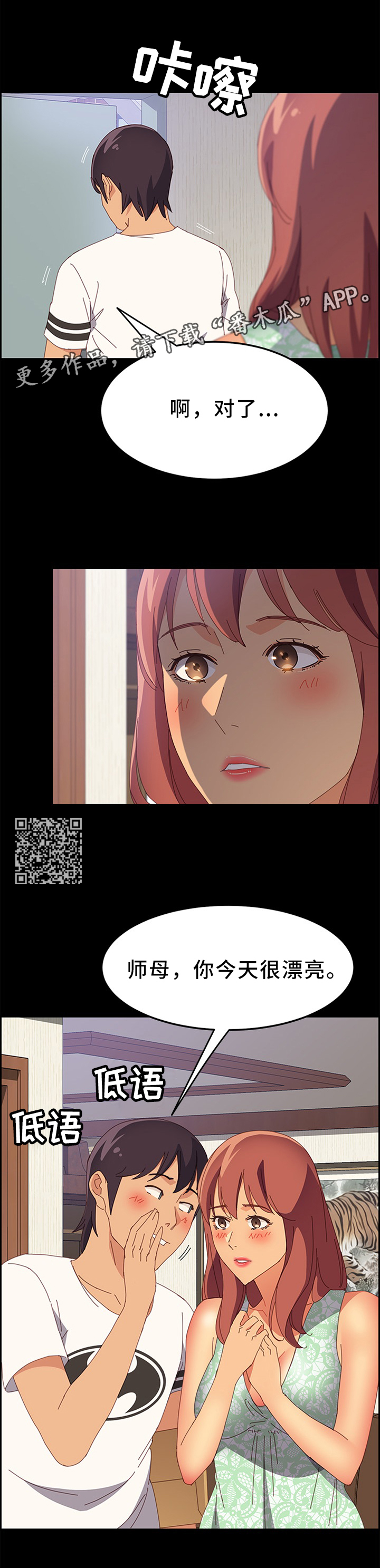 第52章：我先走了 3