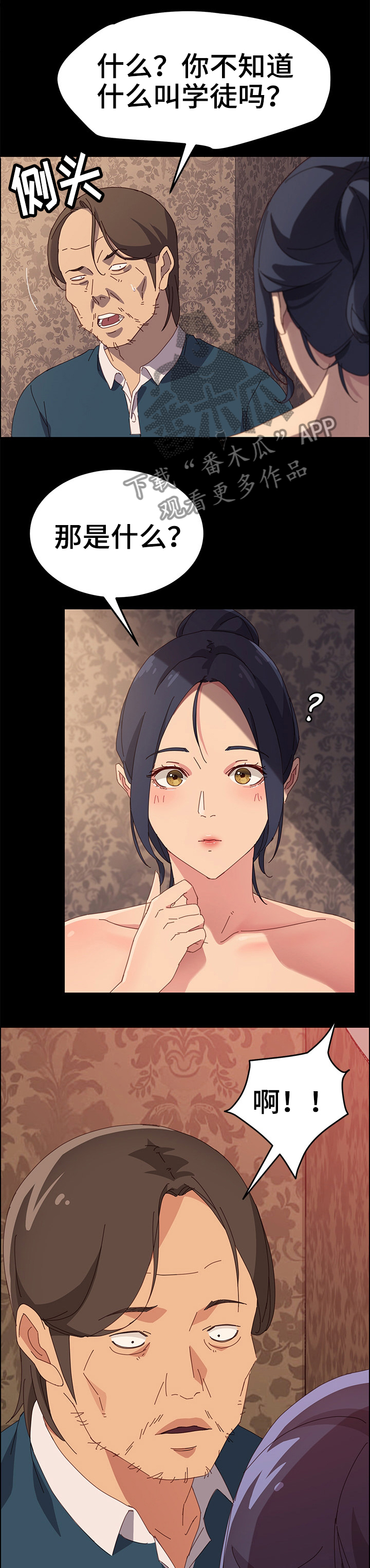 第41章：学徒?9