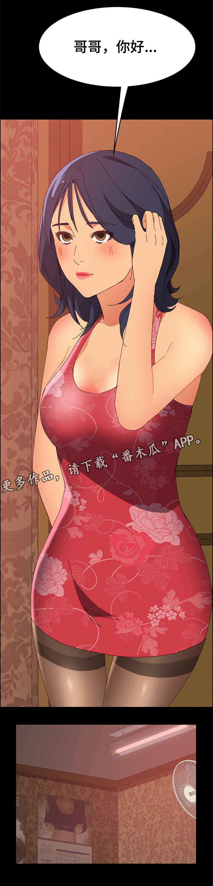 第15章：好地方3