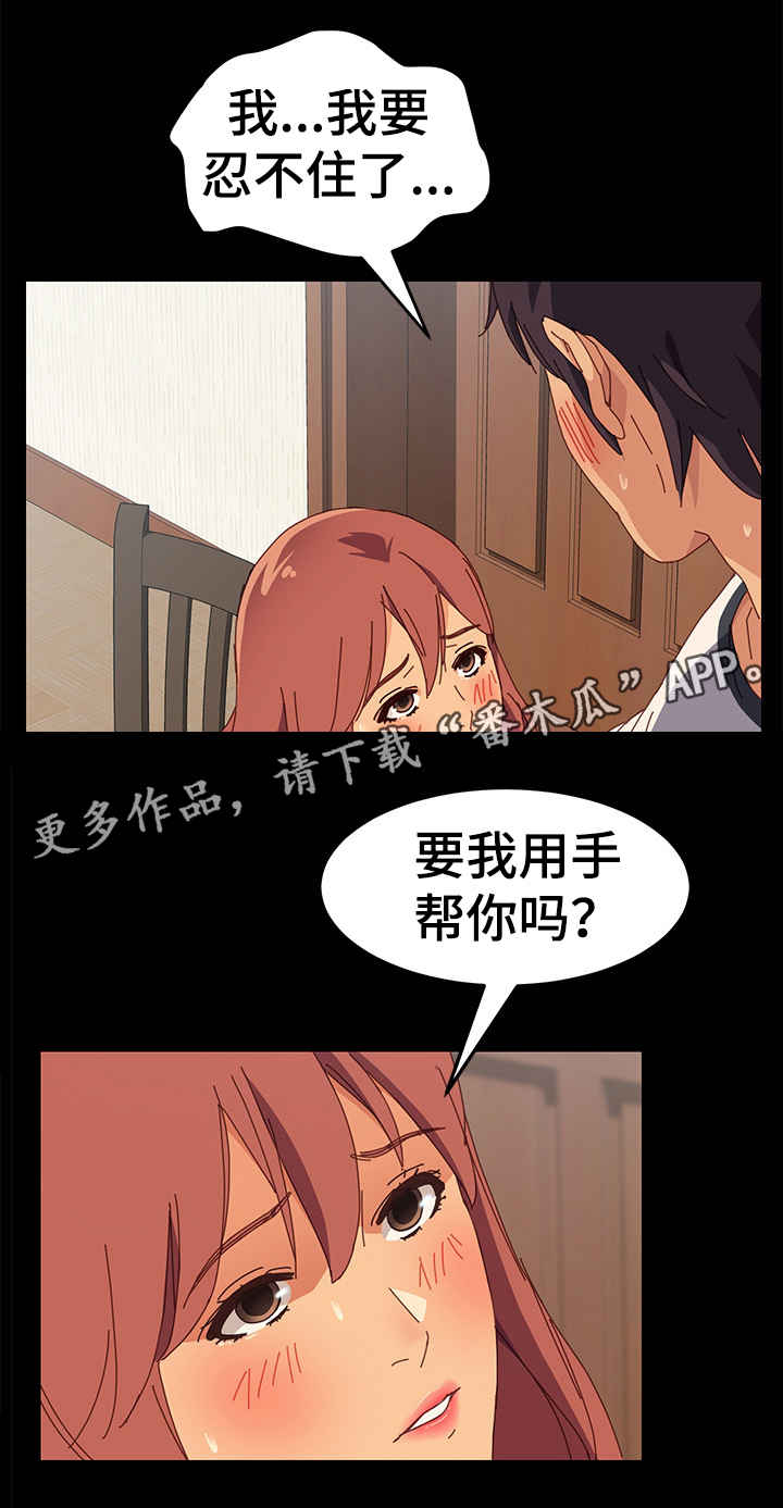 第17章：看好了6