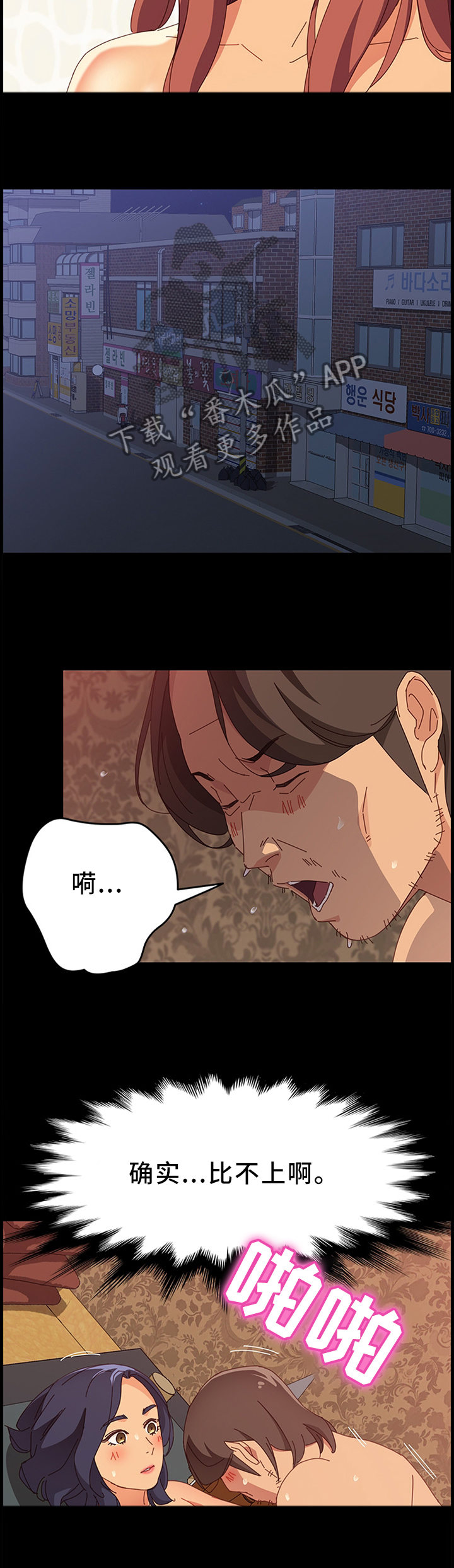 第63章：比不上5