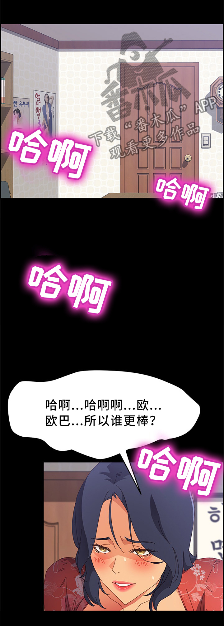 第54章：谁更棒呢6