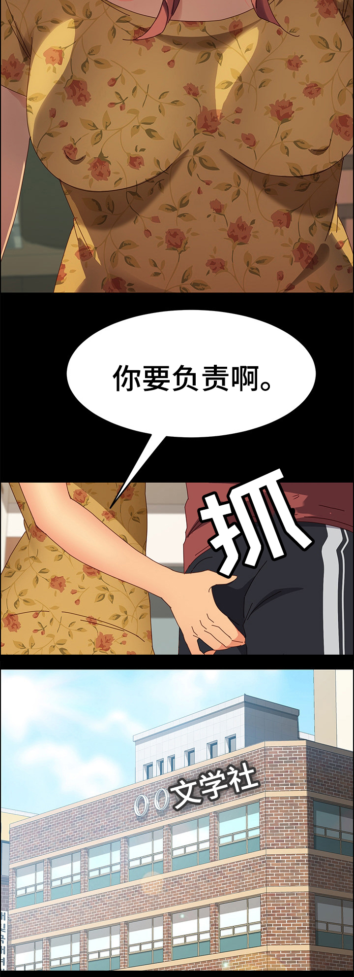 第37章：你的表情不对3