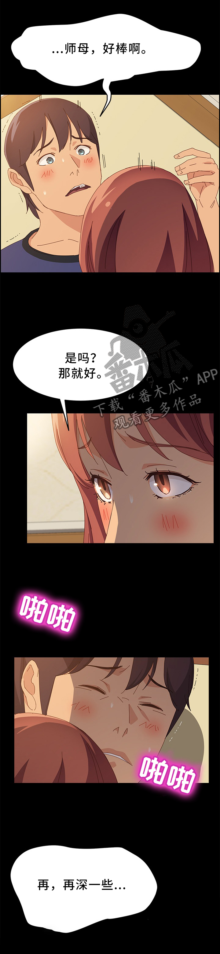 第50章：我懂的~0