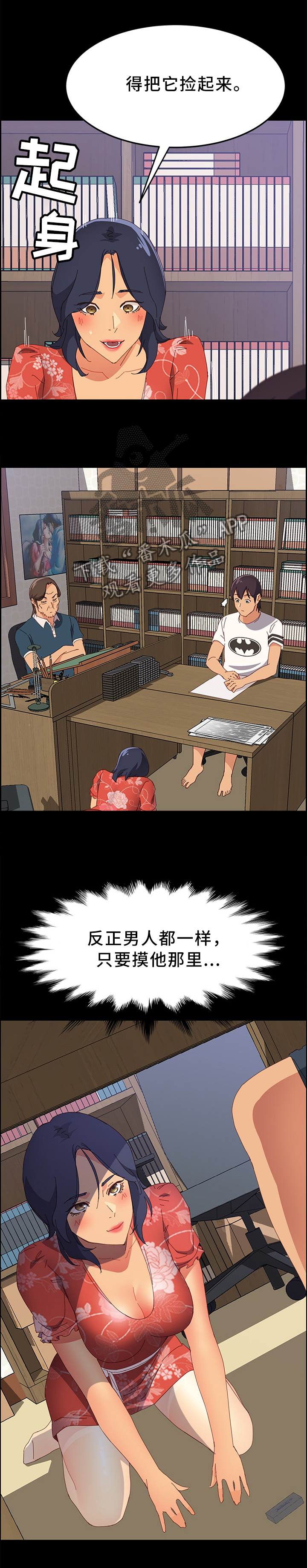 第51章：男人都一样0