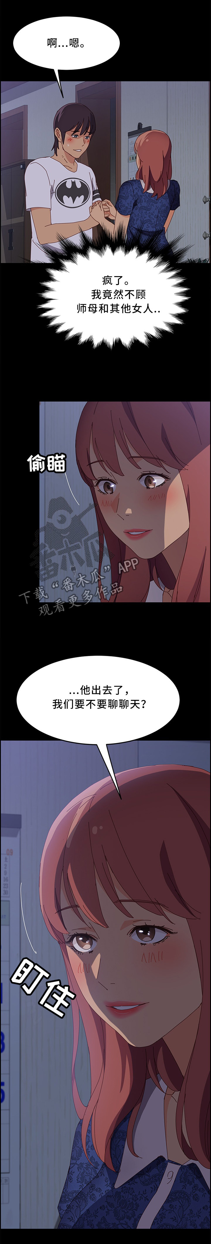 第62章：我在里面等你7