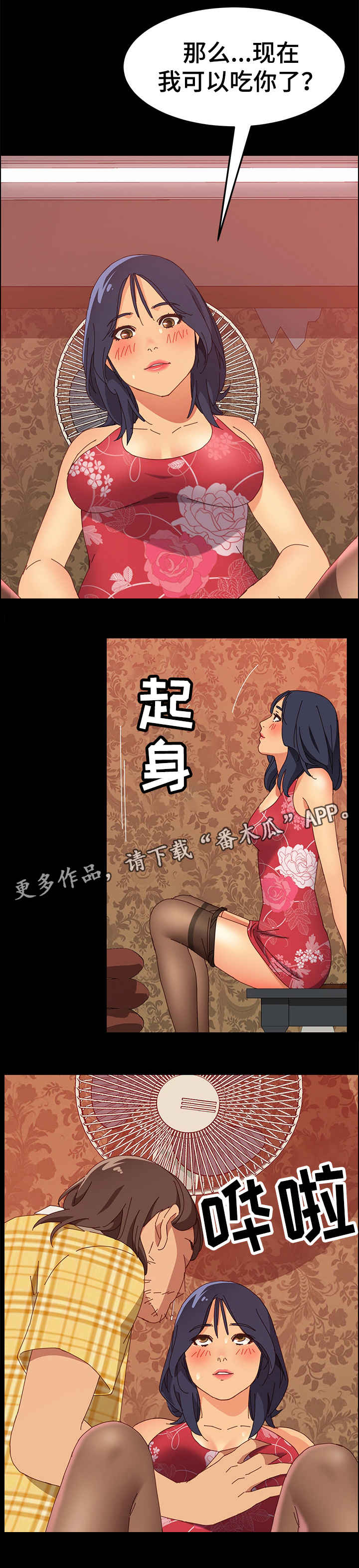 第17章：看好了4