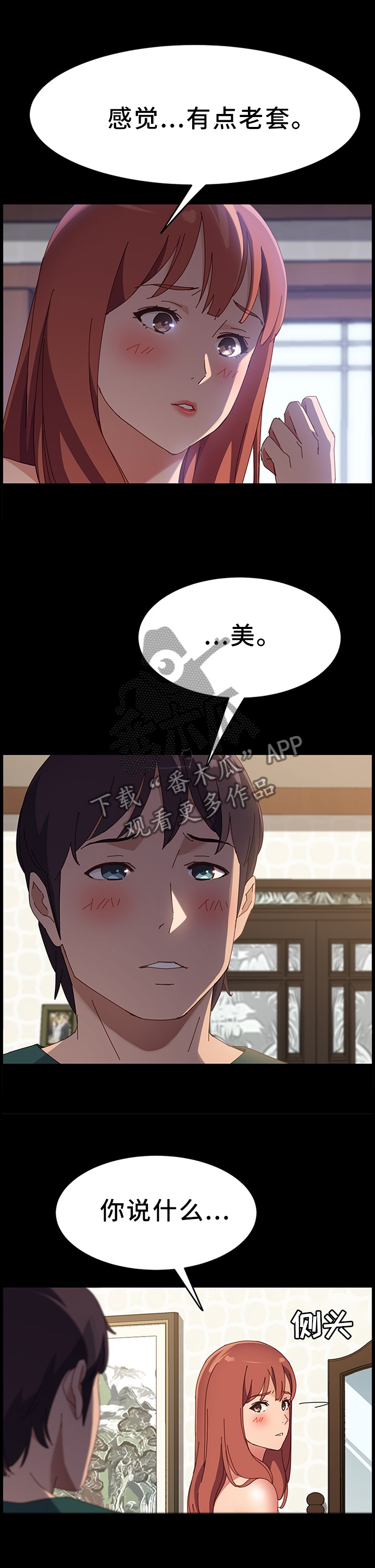 第83章：触目惊心0
