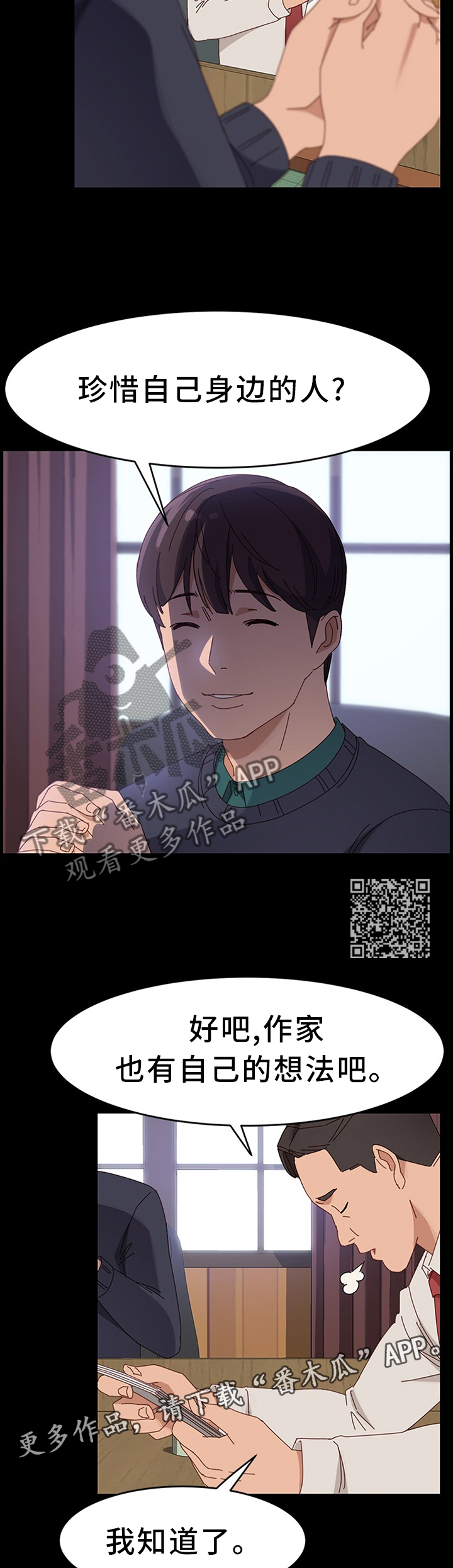 第97章：下一部好作品(完结)6