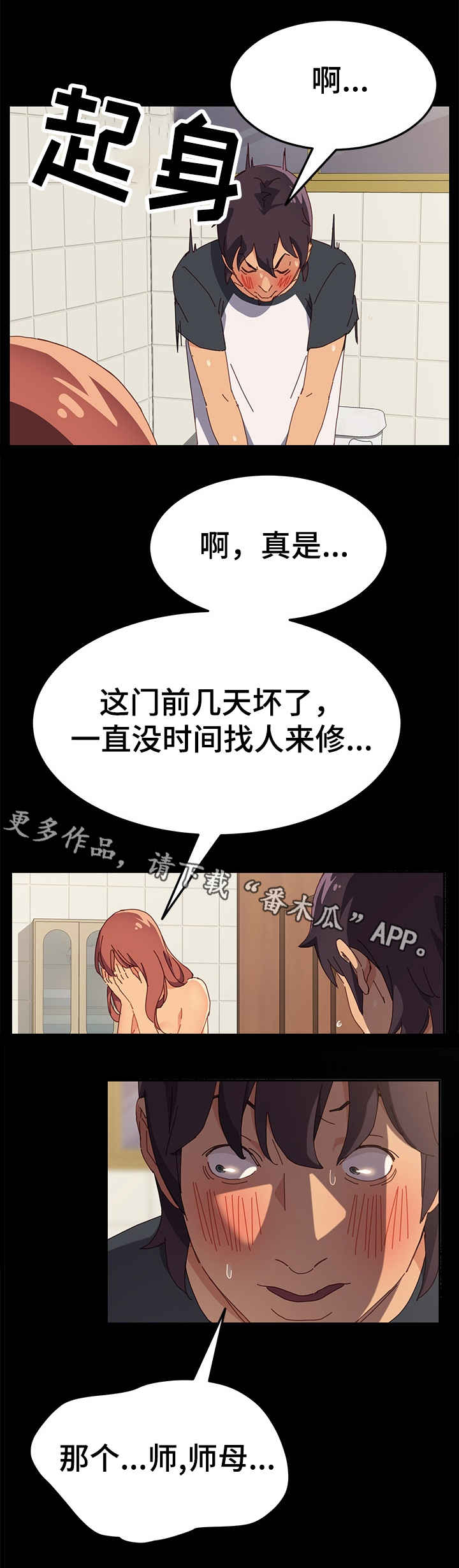 第5章：事发1
