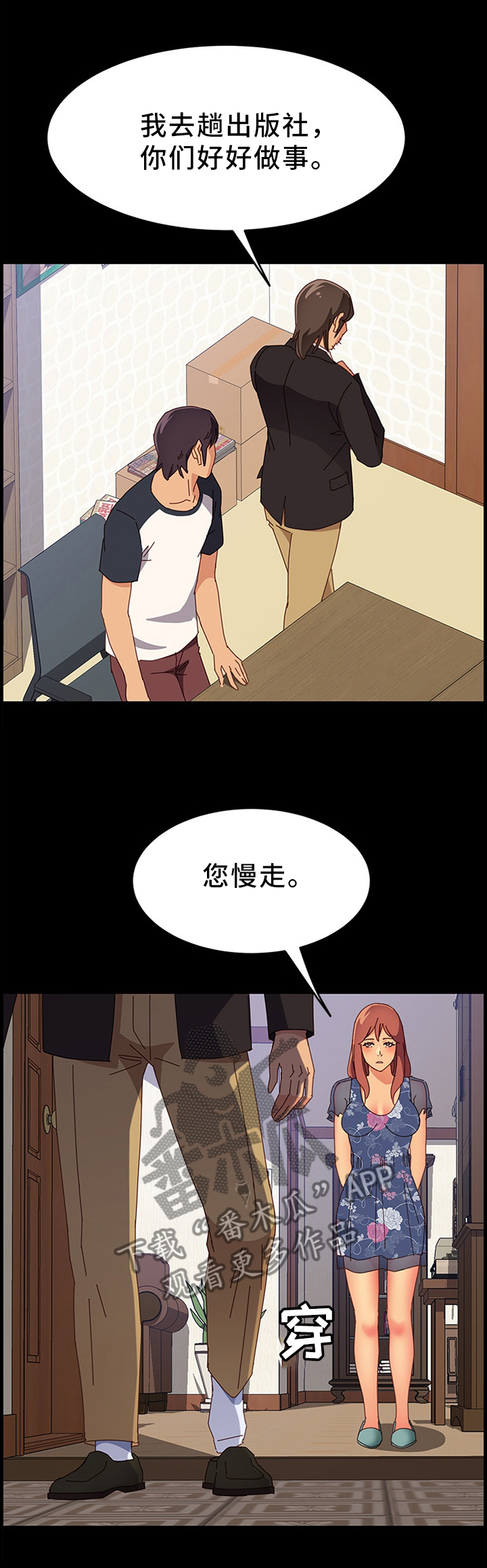 第68章：了解女人0