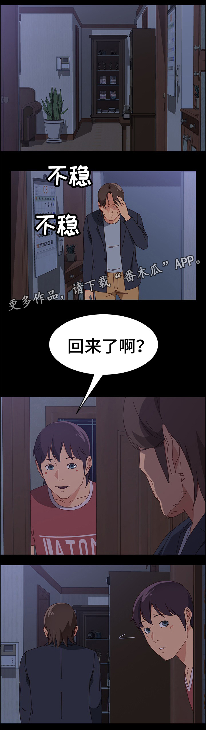 第31章：师母9