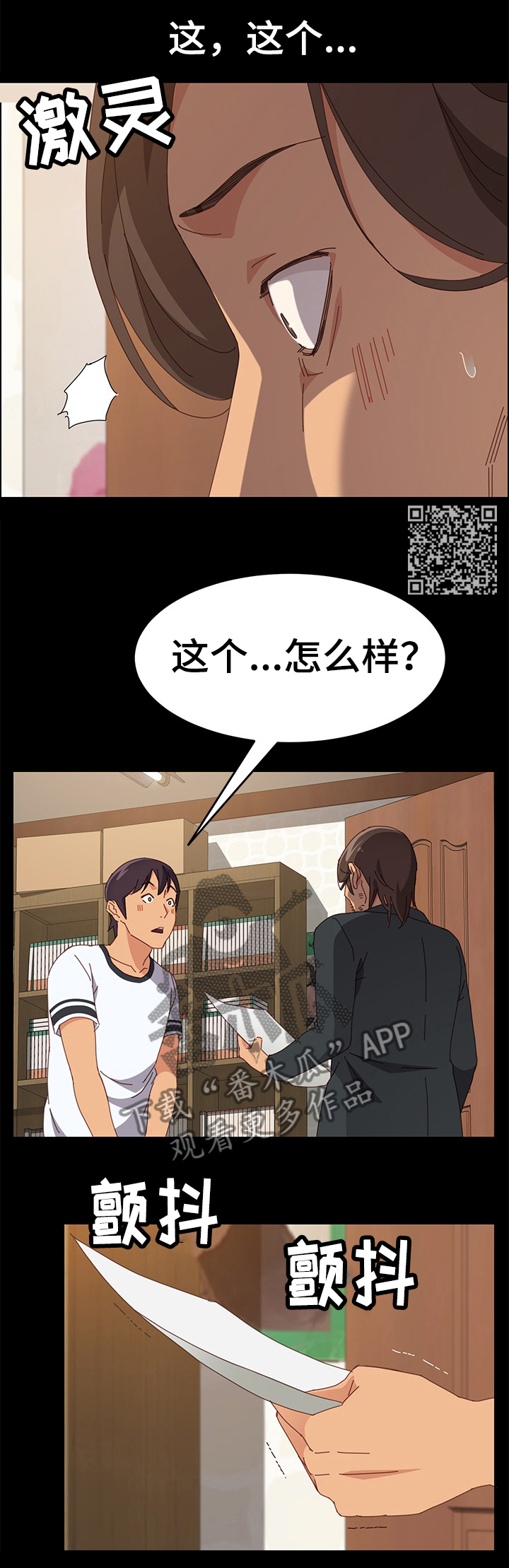 第44章：挑衅4