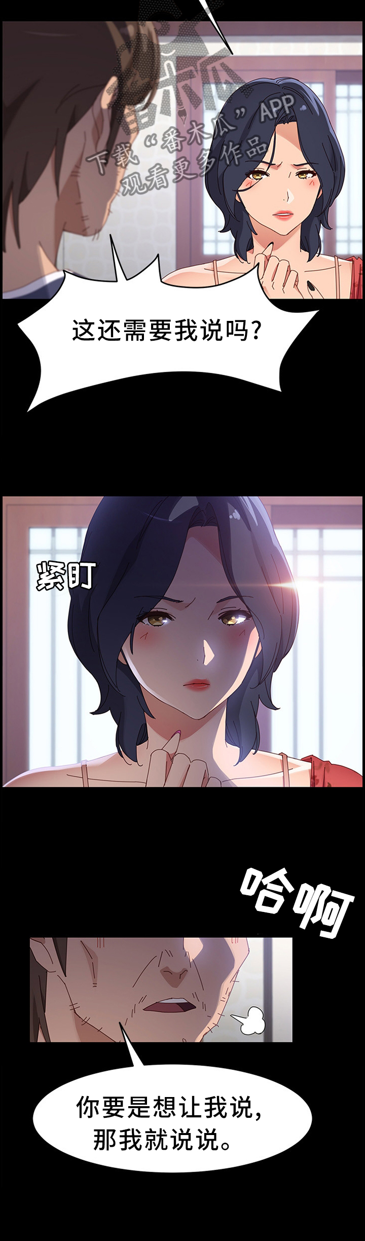 第91章：嫉妒!1