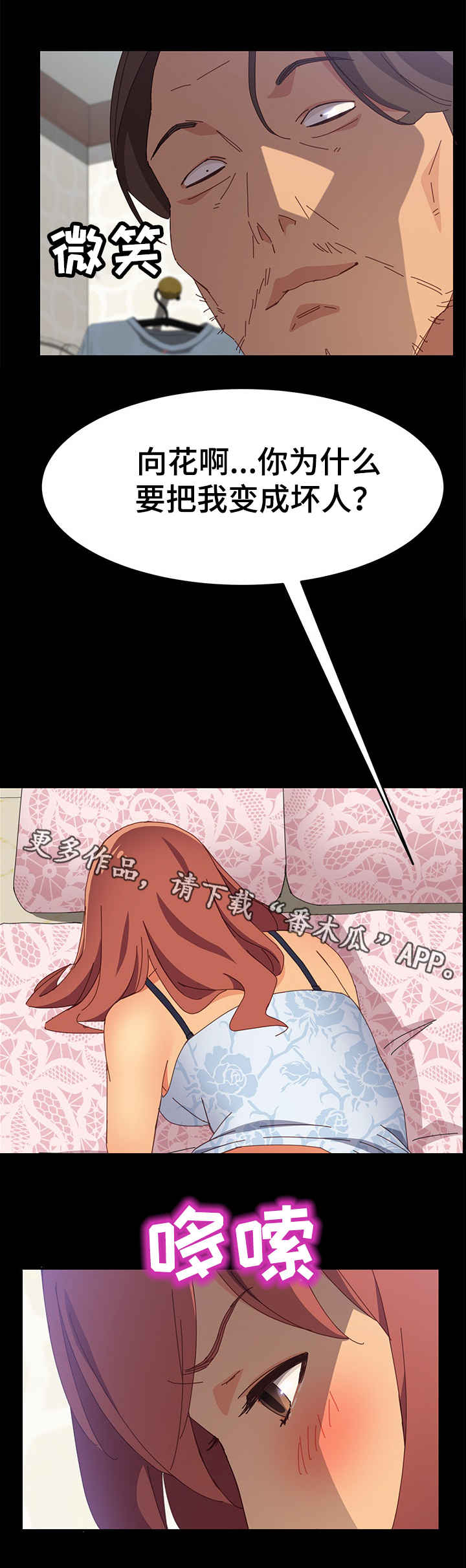 第21章：坏人11