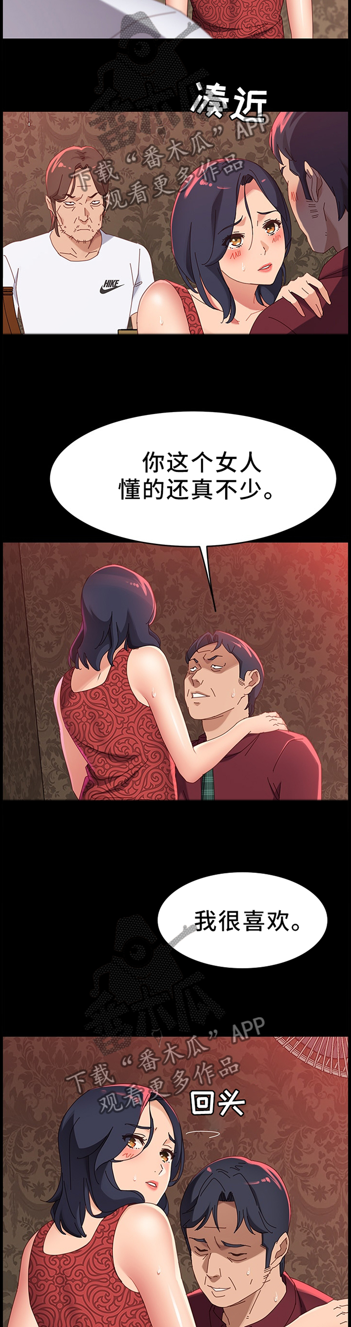 第78章：互帮互助7