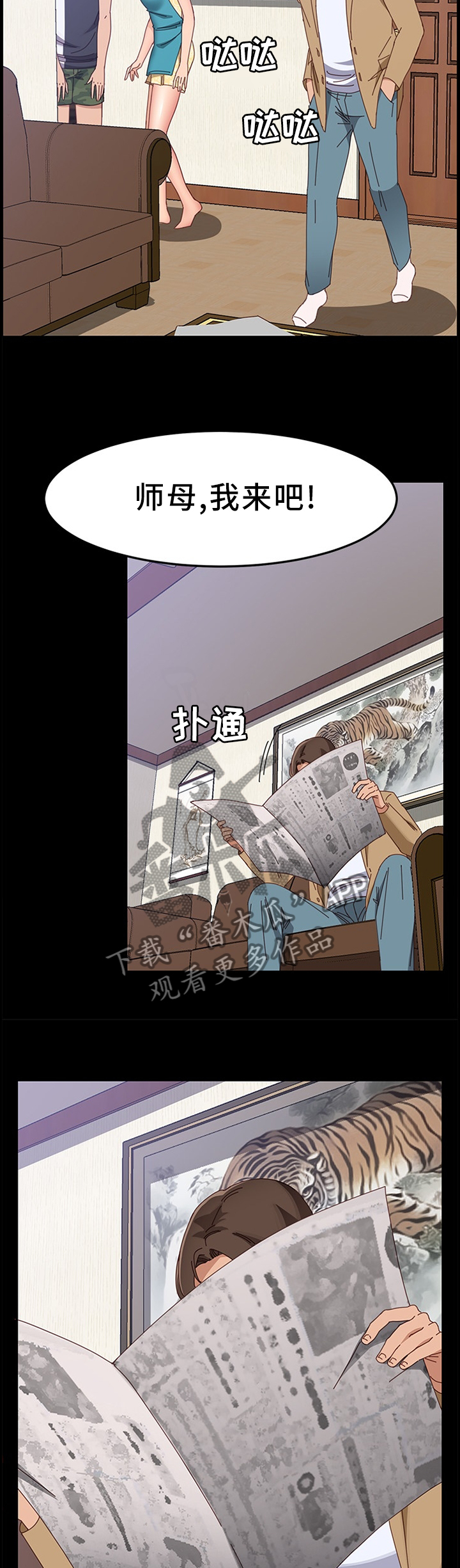 第87章：一起吃饭4