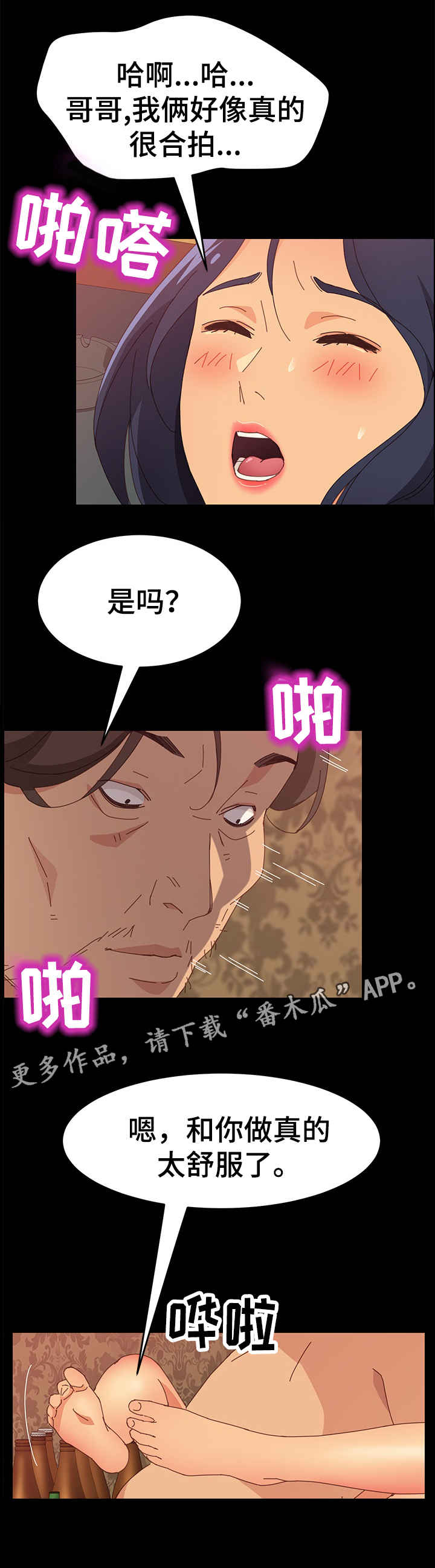第29章：住手6