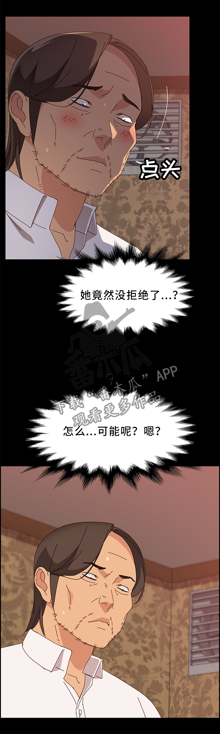 第62章：我在里面等你2