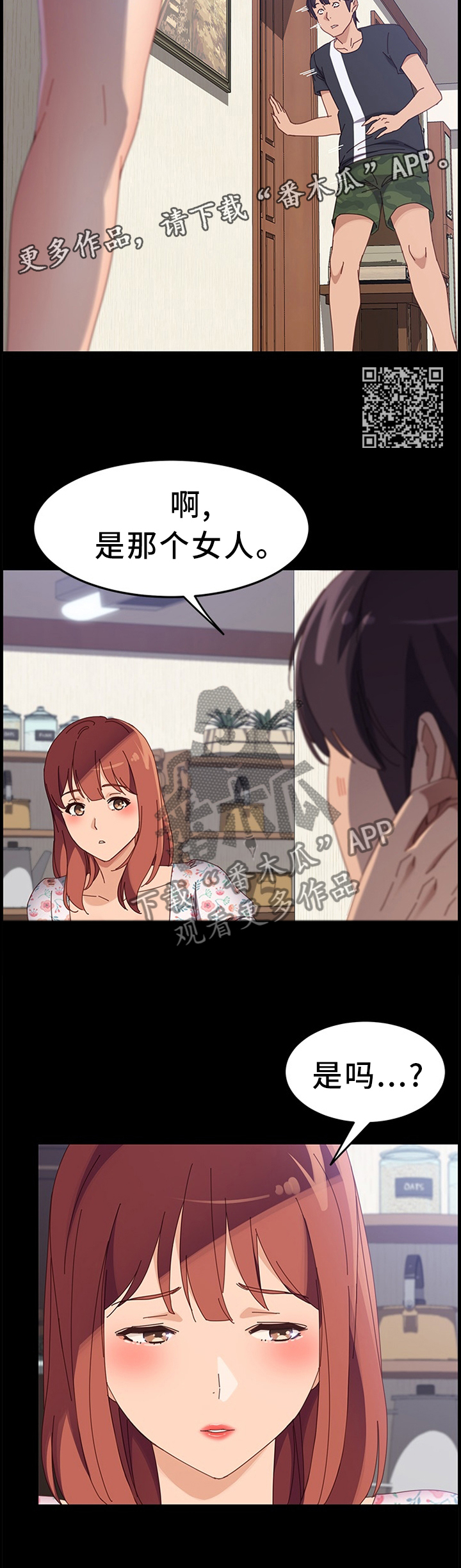 第91章：嫉妒!5