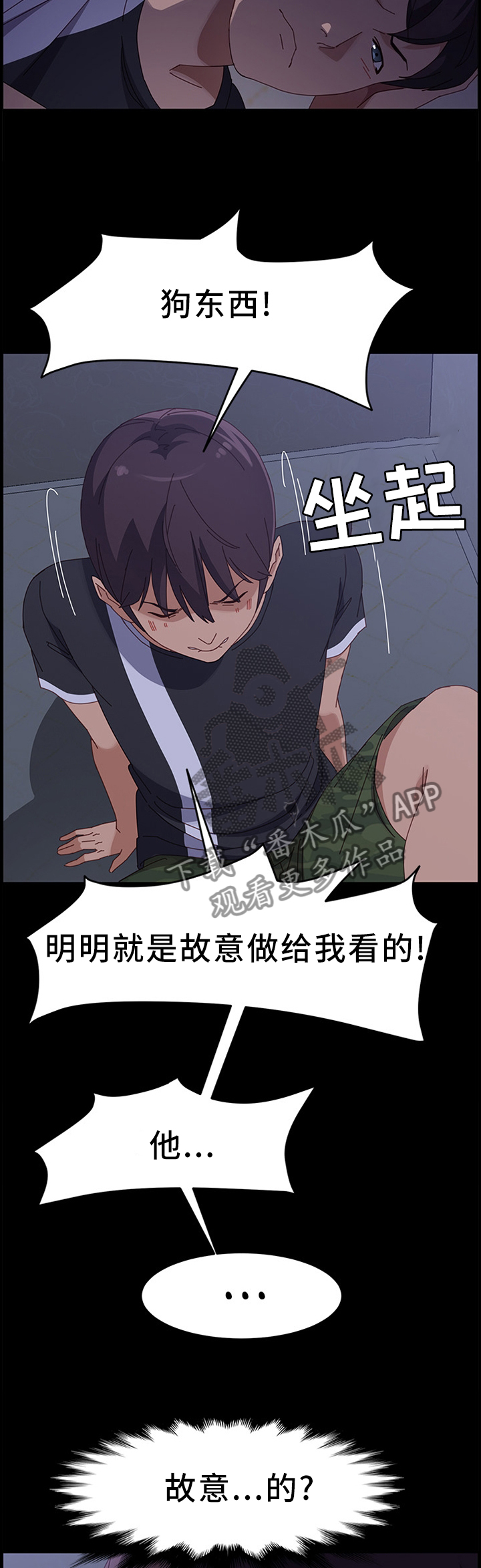 第89章：察觉6