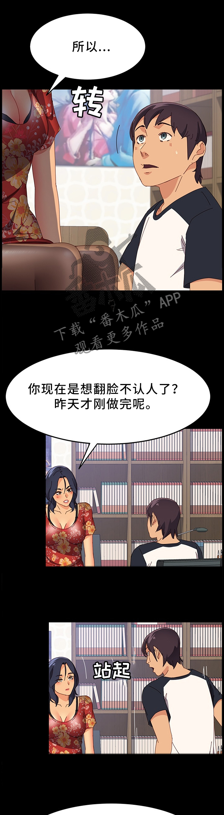 第69章：男人都是一个样8