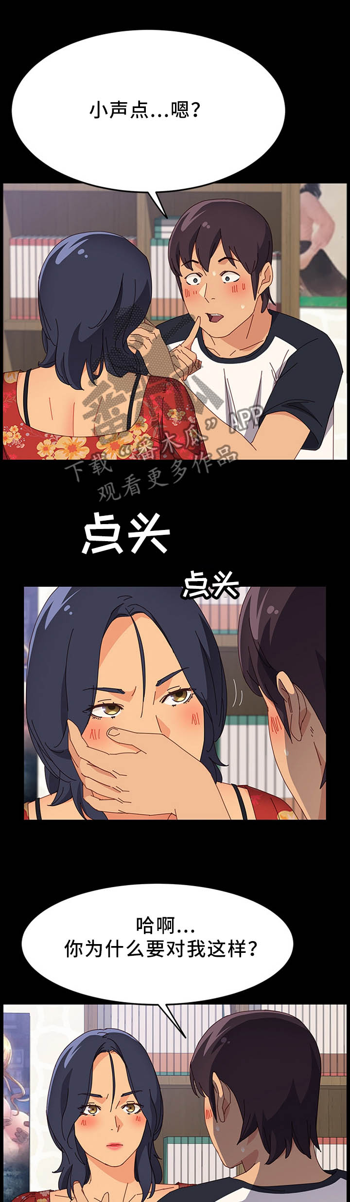 第70章：抱怨0