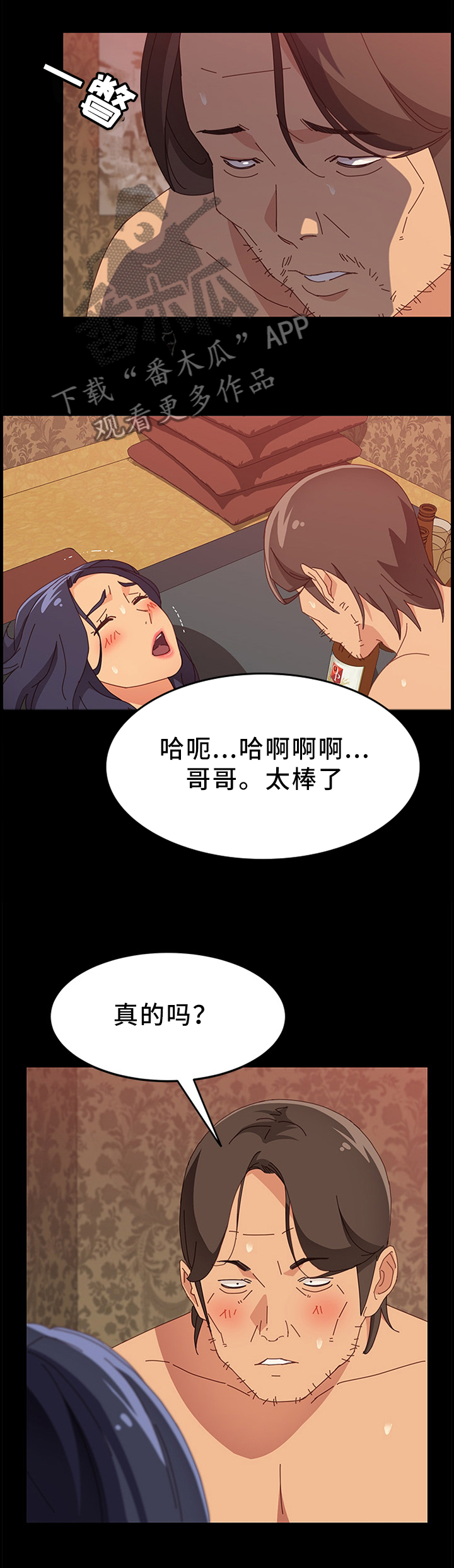 第63章：比不上6