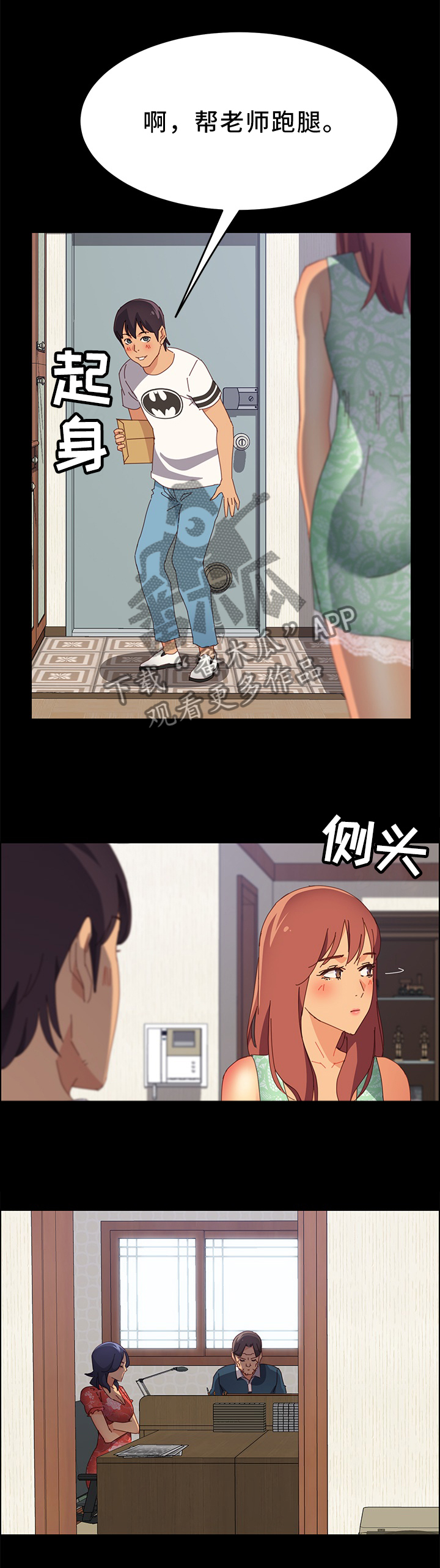 第52章：我先走了 1