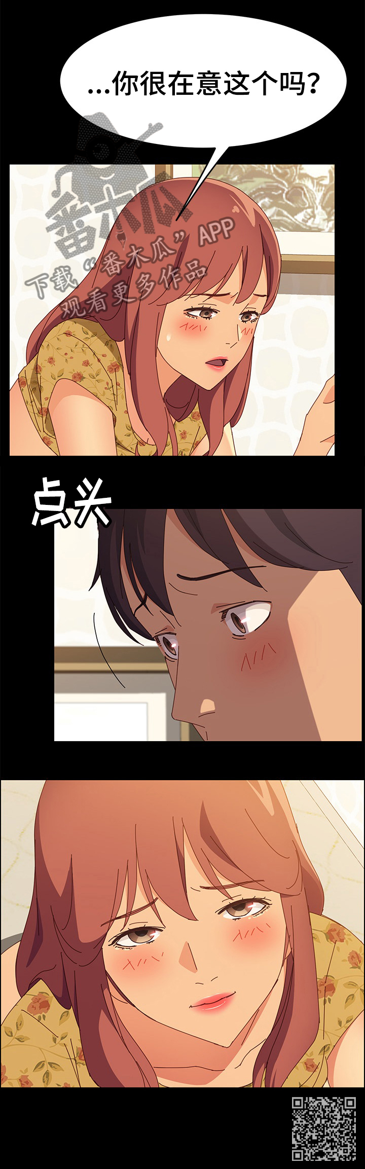 第38章：在意11