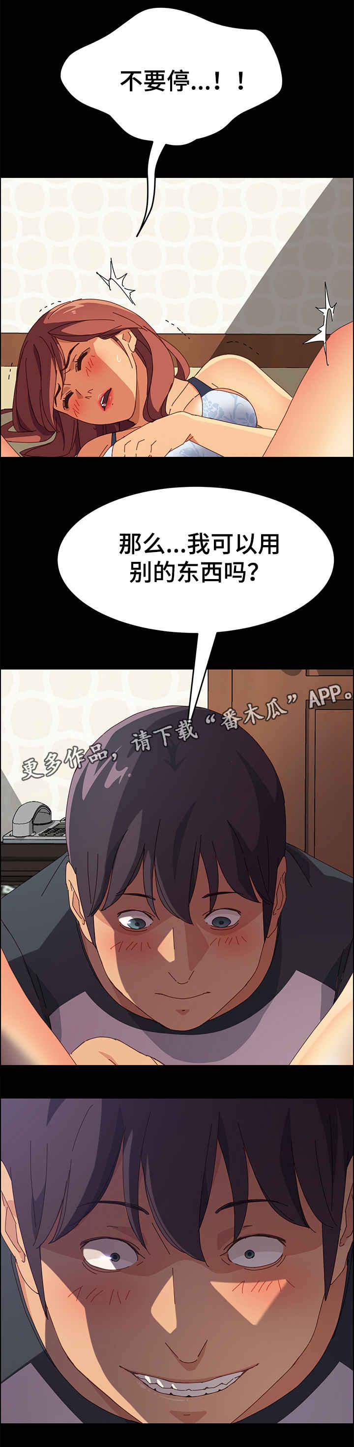 第19章：别的东西4
