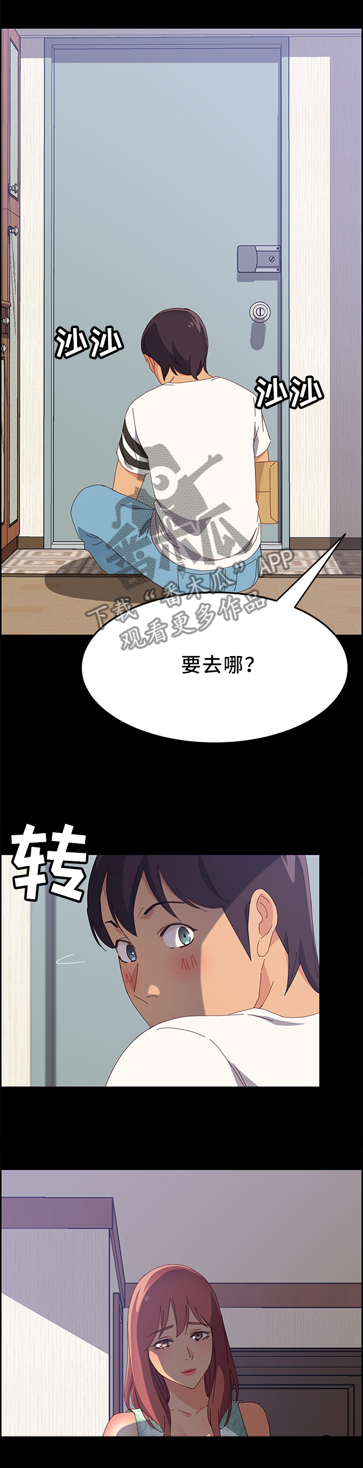 第52章：我先走了 0