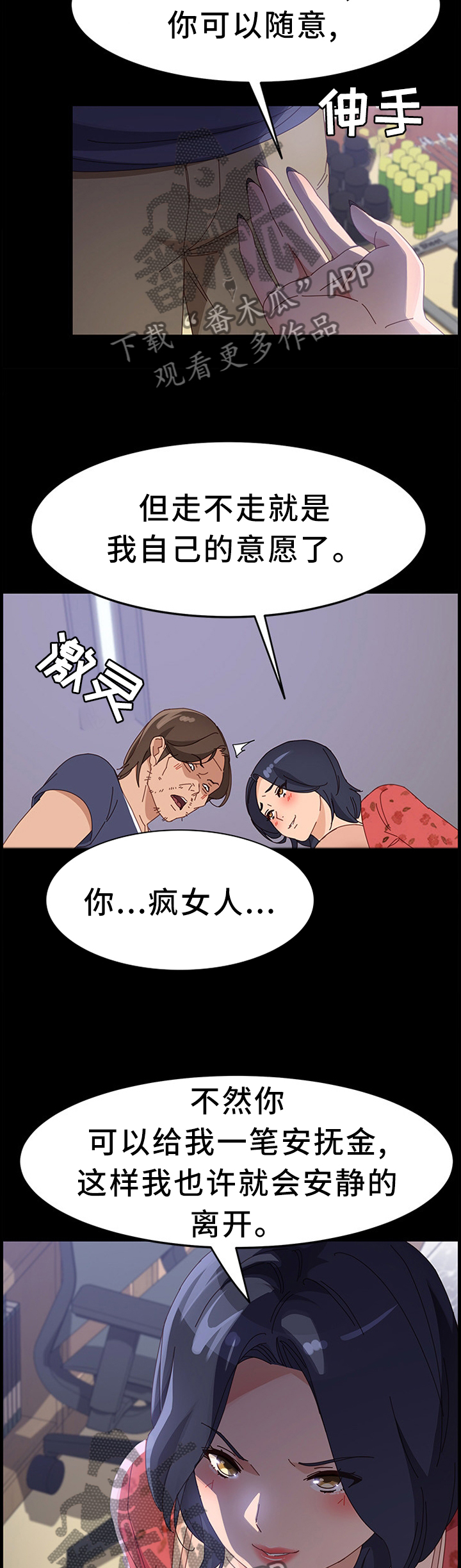 第91章：嫉妒!3