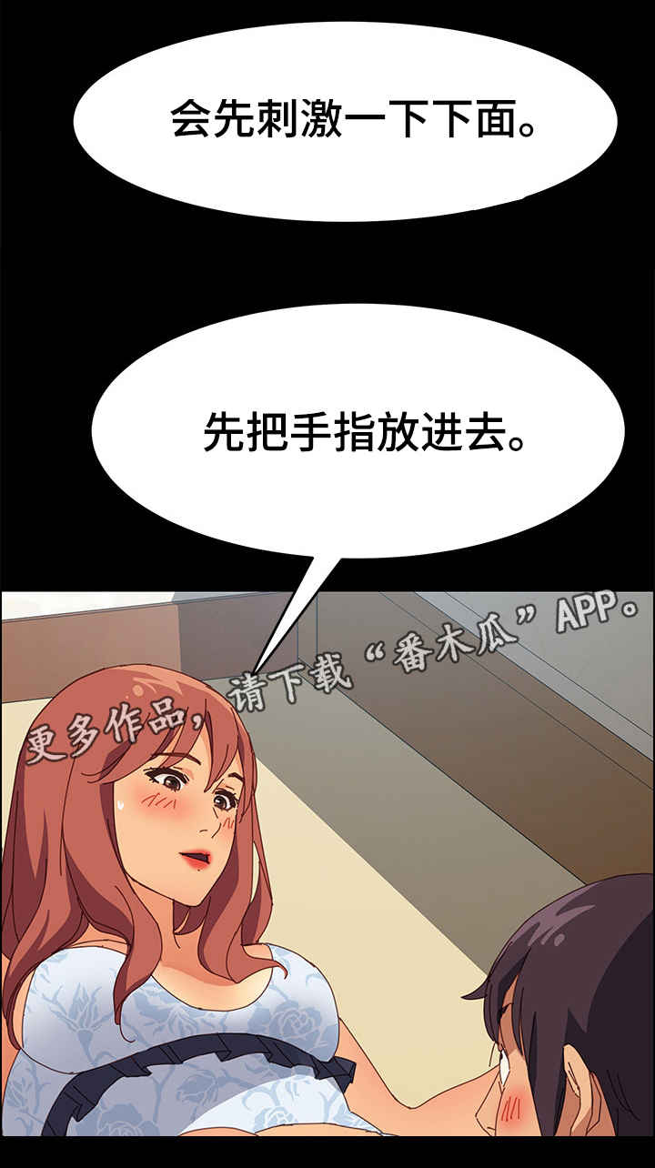 第19章：别的东西2