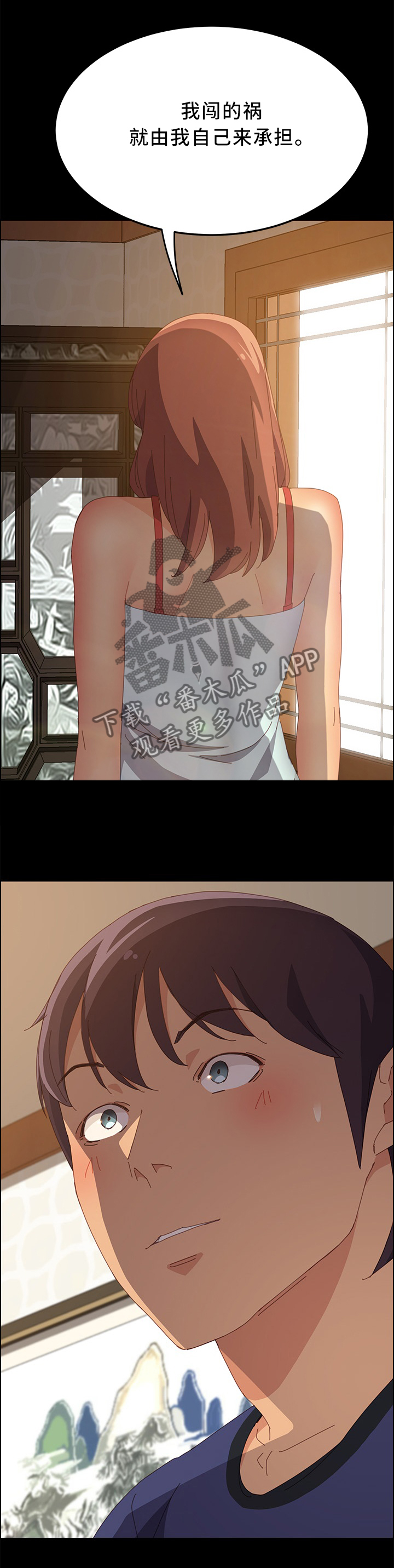 第48章：你很不安吗?1