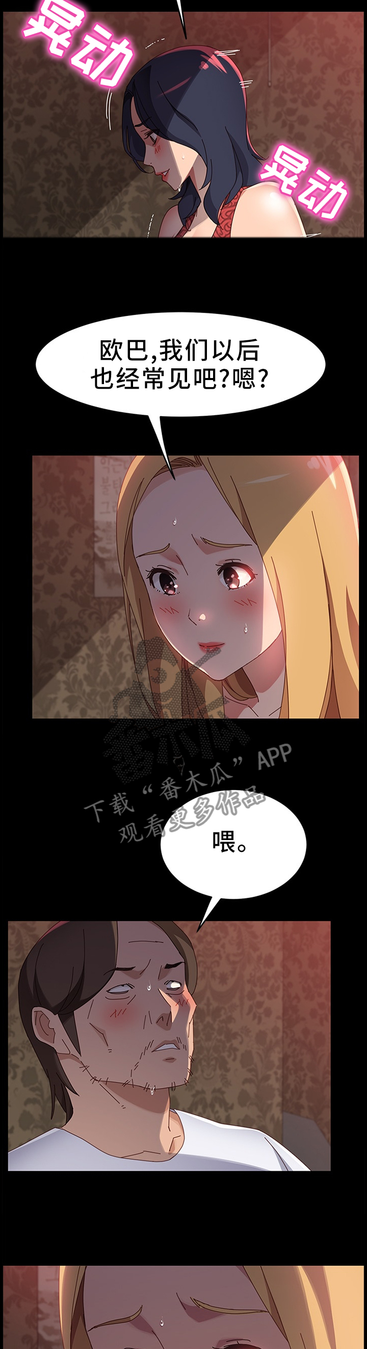第80章：你喜欢那种?7