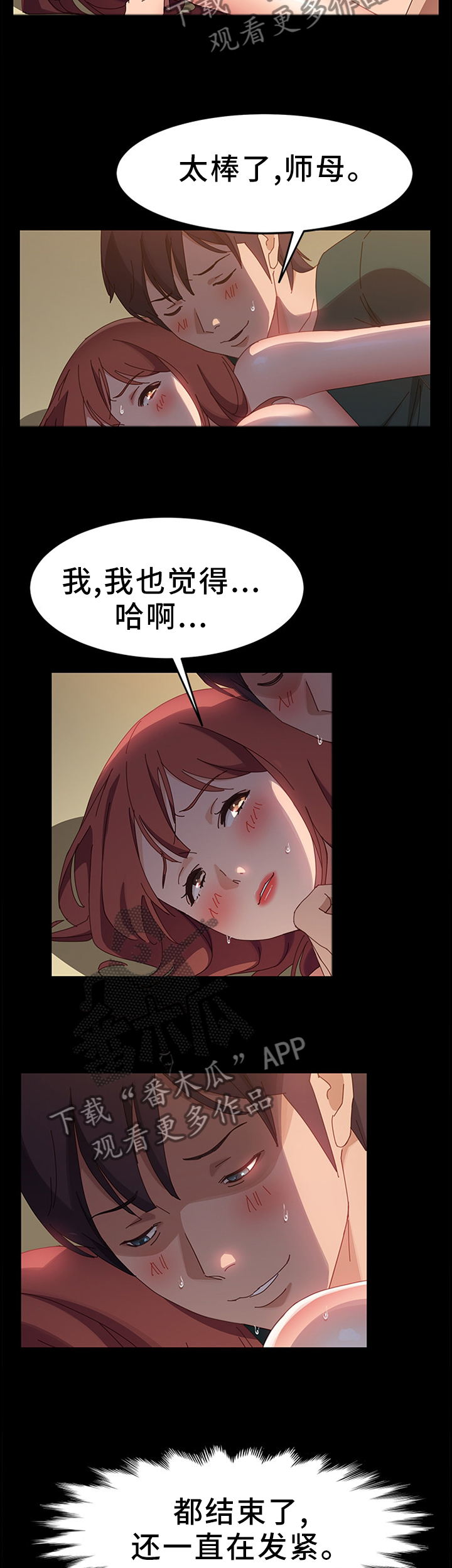 第85章：欢喜2