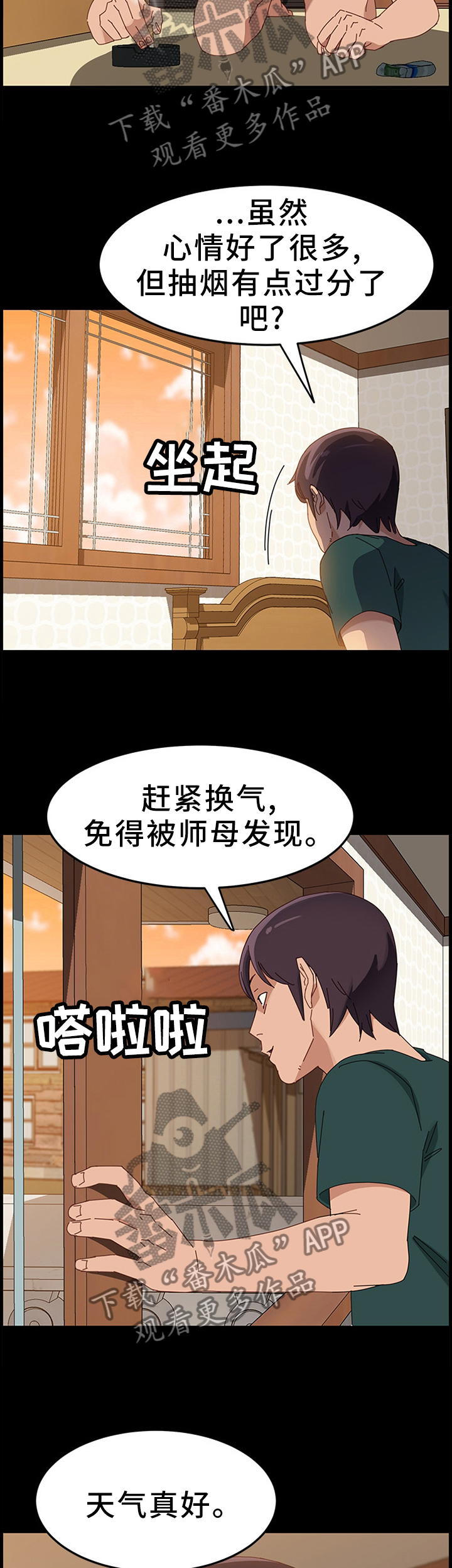 第85章：欢喜8