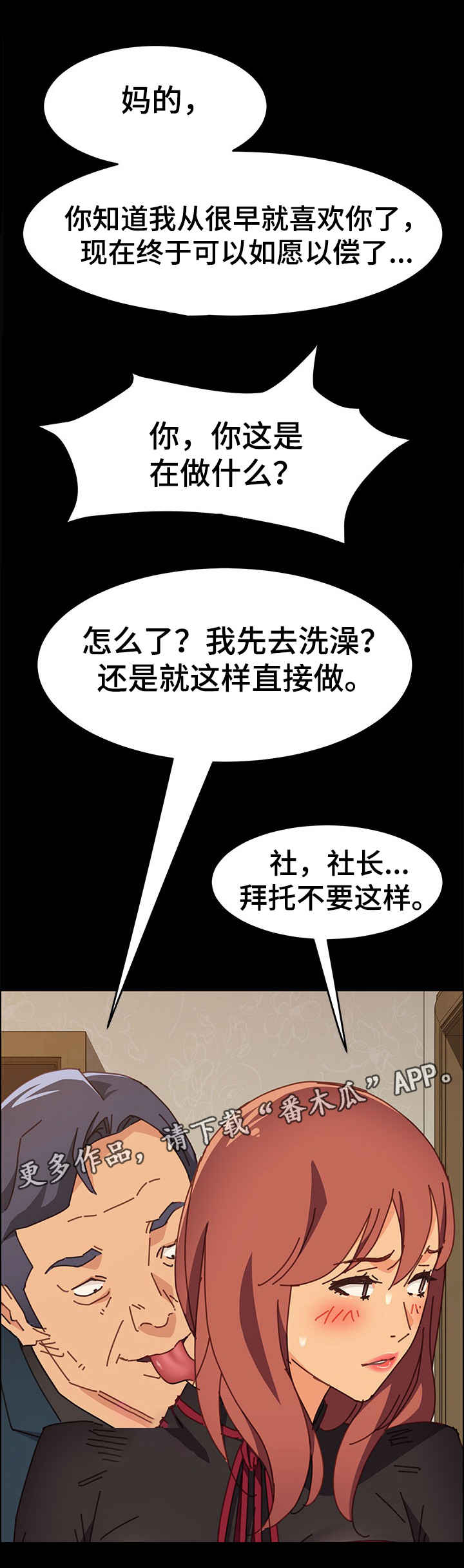 第28章：泪7